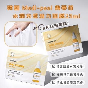 Medi-peel 美蒂菲_水潤光澤活力面膜 25ml