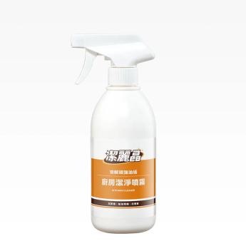 康定_潔麗晶廚房潔淨噴霧