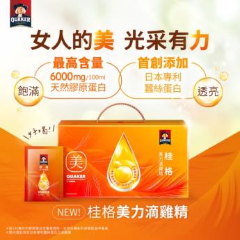 桂格美力滴雞精 8入盒